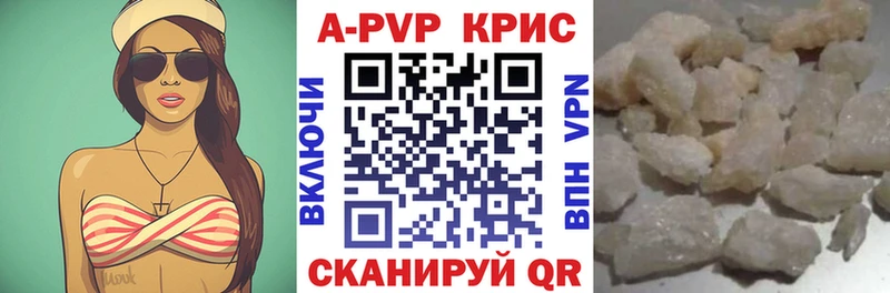 Alpha-PVP крисы CK  Старая Русса 