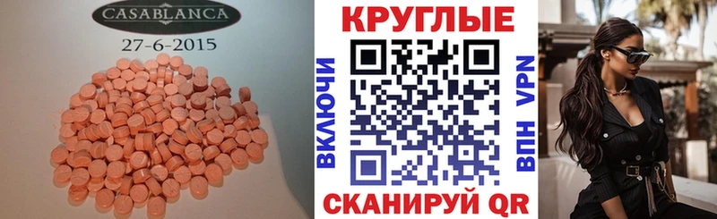 цены наркотик  Старая Русса  Экстази 250 мг 