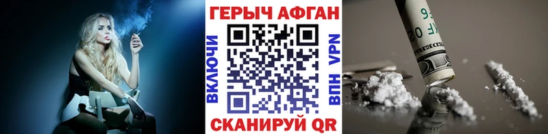 закладка Старая Русса Героин Афган
