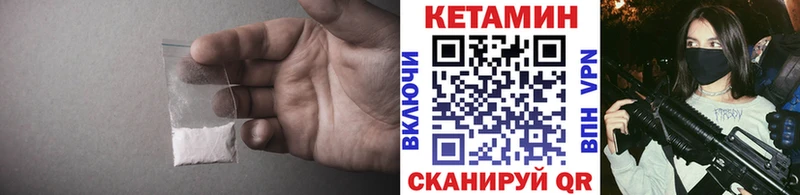 Кетамин VHQ  Старая Русса 